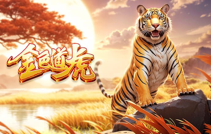 2026年3月21日中甲第2轮梅州客家vs苏州东吴直播【24直播网】